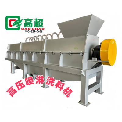 高压喷淋洗料机