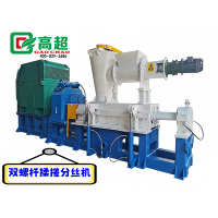 双螺杆揉搓分丝机