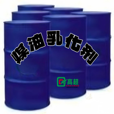 煤油乳化剂