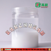 氧化聚乙烯蜡乳化剂