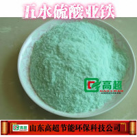 五水硫酸亚铁