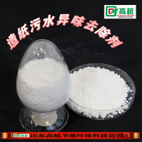 造纸污水异味去除剂