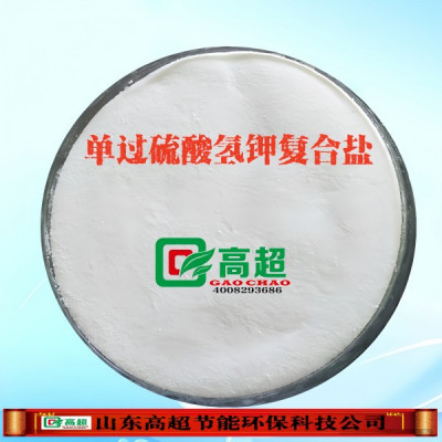 单过硫酸氢钾复合盐