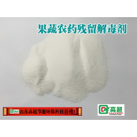 果蔬农药残留解毒剂