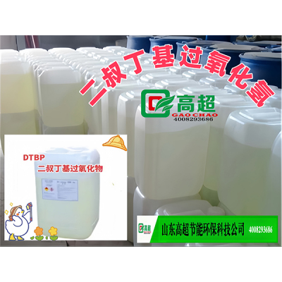 叔丁基过氧化氢催化剂产品