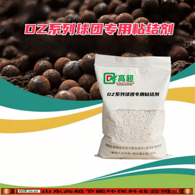 DZ系列球团专用粘结剂