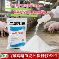 二氧化氯在畜牧养殖中实际应用