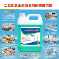 二氧化氯消毒剂