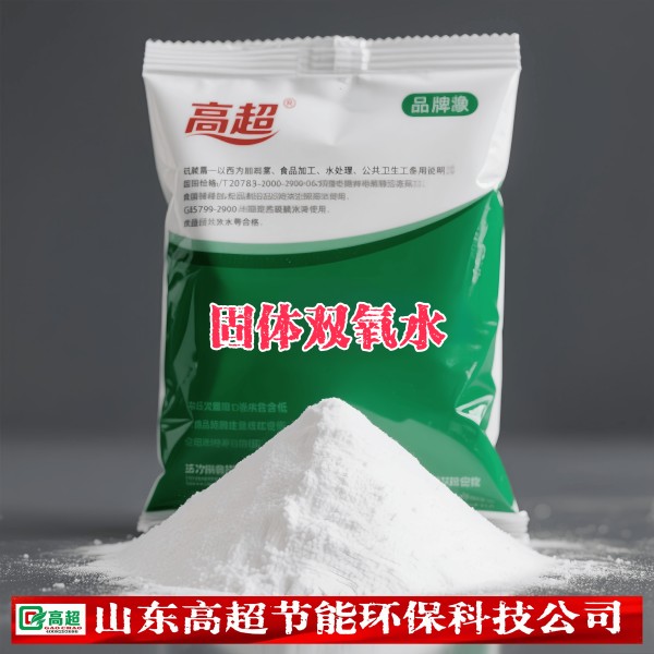 固体双氧水-过氧化尿素