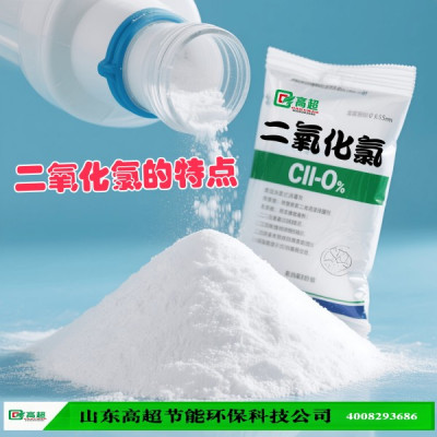 二氧化氯的特点