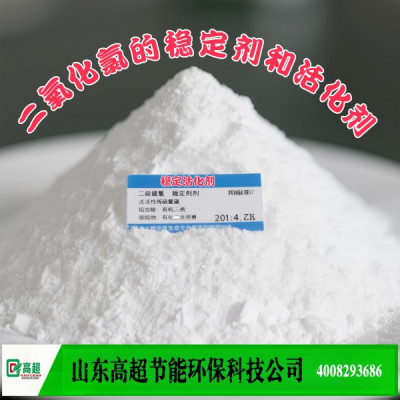 二氧化氯的稳定剂和活化