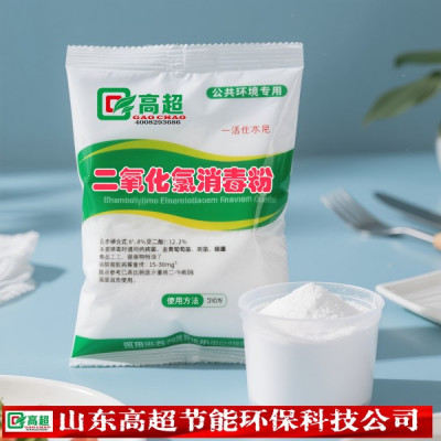 二氧化氯消毒粉 （公共环境专用包装）