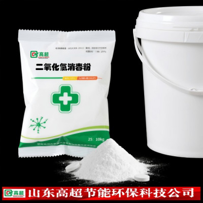 二氧化氯消毒粉