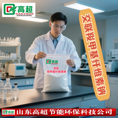 交联羧甲基纤维素钠